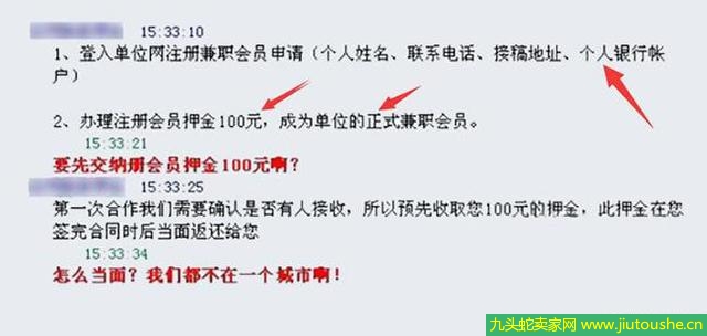 打验证码兼职合法吗