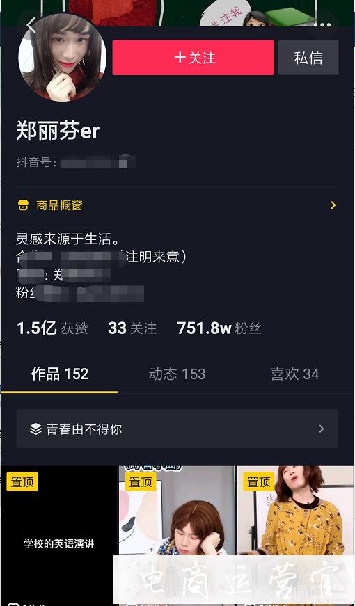 打造抖音账号的方法