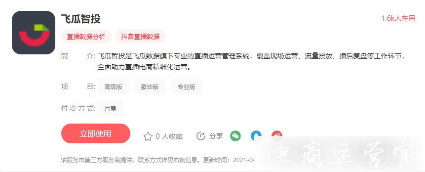 抖音直播需要哪些工具?抖音直播工具介绍