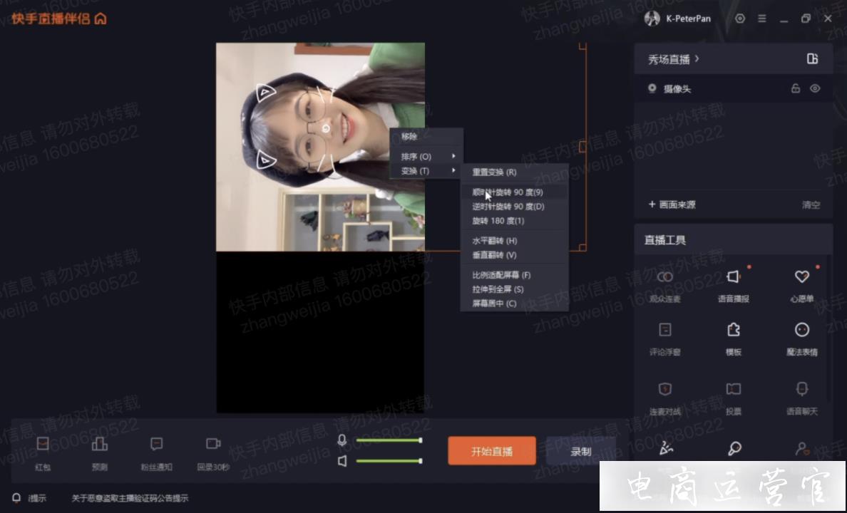 自助快手直播间人数如何提升 (快手直播!)-初仟社区