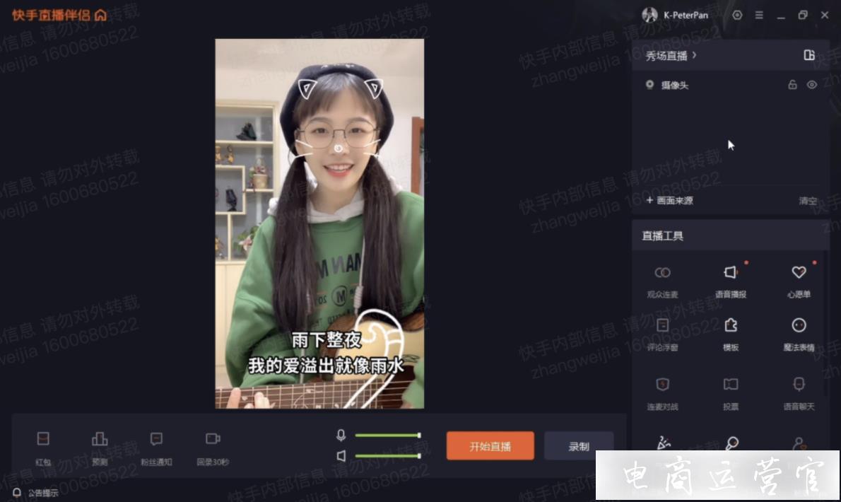 快手直播新功能