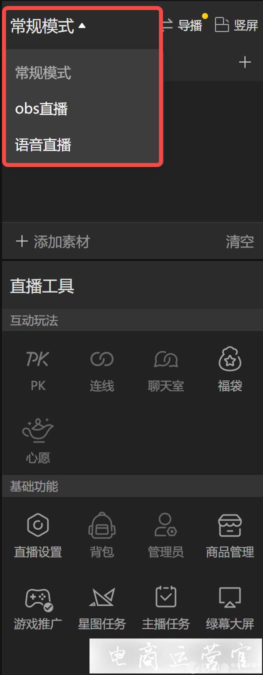 抖音直播绿幕智慧大屏是什么?如何设置绿幕大屏商品模板?