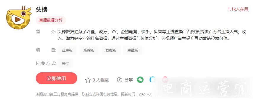 抖音直播需要哪些工具?抖音直播工具介绍