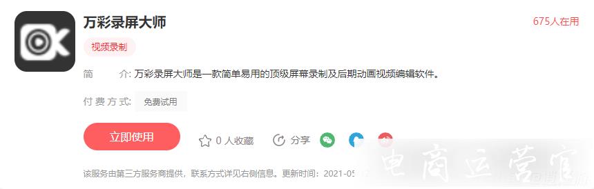 抖音直播需要哪些工具?抖音直播工具介绍