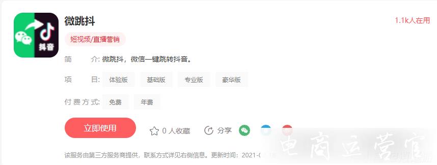 抖音直播需要哪些工具?抖音直播工具介绍
