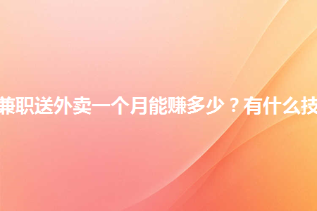 男人副业做什么赚钱_上班族干什么副业赚钱_下班后赚钱的100个副业