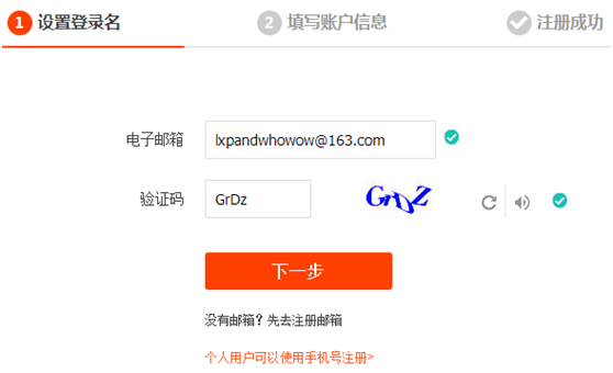 淘宝买家号怎么注册2020