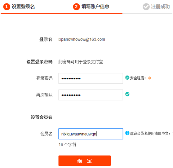 2020年怎么批量注册淘宝账号呢