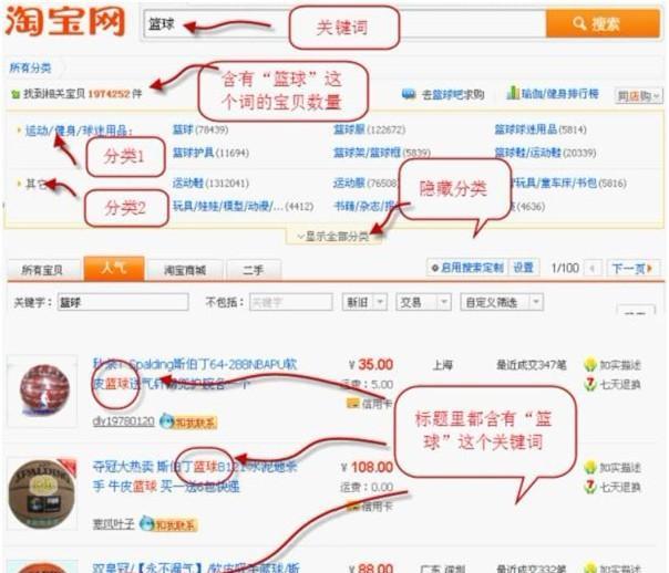 淘宝关键词排名提升工具=淘宝关键词排名查询优化软件