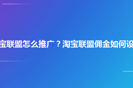 淘宝客建站软件_淘宝客建站视频_淘宝客建站教程